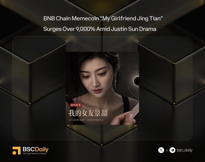 The image is a promotional graphic from BSCDaily featuring a dramatic dark-themed portrait of a woman with Chinese text reading "我的女友景甜" (My Girlfriend Jing Tian) alongside the headline "BNB Chain Memecoin 'My Girlfriend Jing Tian' Surges Over 9,000% Amid Justin Sun Drama." The cinematic styling and bold "虚构故事" (fictional story) tag visually echo the post's narrative of a meme-coin saga involving romance, financial dispute, and an ultimate "fictional plot twist" revelation.