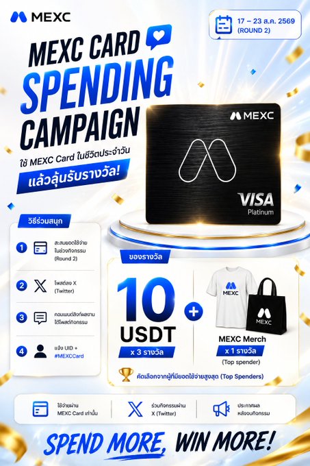 A MEXC Card Spending Campaign promotional poster in Thai for April 17-23, offering 10 USDT and MEXC merchandise as prizes.