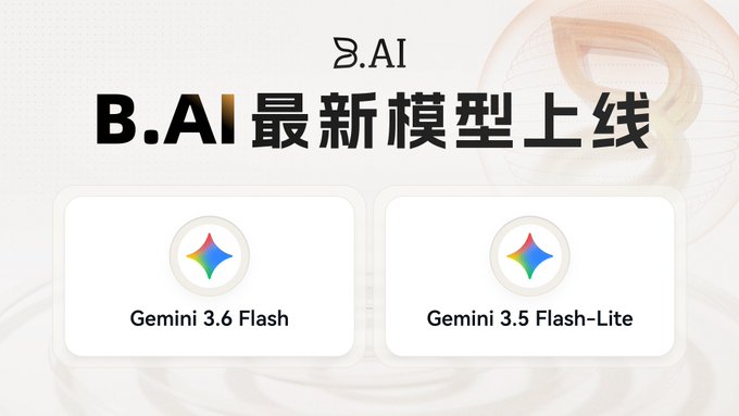 The image is a promotional announcement from B.AI showcasing the launch of its newest model lineup, featuring "Gemini 3.6 Flash" and "Gemini 3.5 Flash-Lite" displayed with their distinctive colorful diamond icons beneath the B.AI logo and the headline "B.AI 最新模型上线" (B.AI Latest Model Launch).