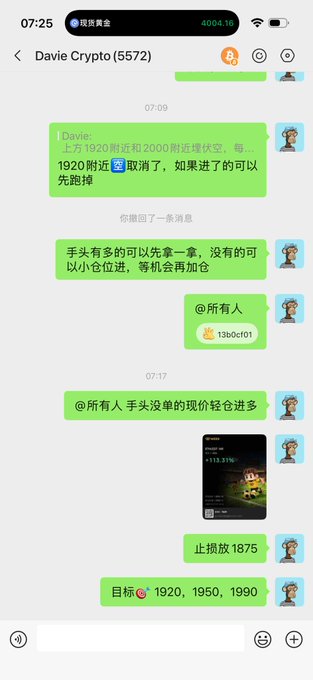 A Chinese-language crypto trading group chat shows a message advising longs on ETH near 1900, with a stop loss at 1875 and targets at 1920, 1950, and 1990, including a screenshot showing a -13.33% loss. The image corresponds to the post by "Davie Crypto (5572)" detailing the ETH long trade setup, stop loss, and profit targets for the community.