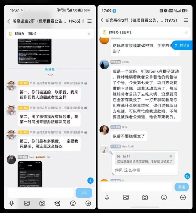 Two side-by-side screenshots of a Chinese QQ group chat titled "听泉鉴宝2群" (Listening Spring Treasure Appraisal Group 2), displaying scam warnings and messages from a user complaining about being defrauded out of "100,000 yuan" through a fake treasure appraisal scheme, supporting the post's claim that impersonators are scamming users by pretending to be the genuine "Listening Spring" treasure appraiser.