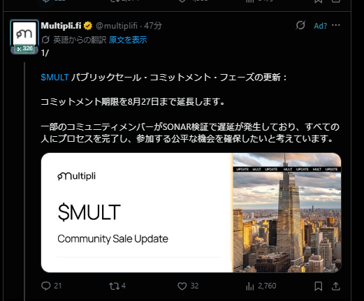 The image is a tweet from Multipli.fi announcing an extension of the $MULT public sale and community commitment deadline to August 27th, due to SONAR verification delays. It relates to the post by confirming the extension to the 27th, matching the new deadline mentioned.