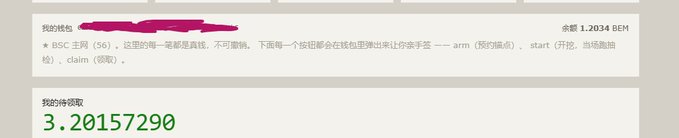 The image shows a screenshot of a mining interface for BEM (Bsc Snip), displaying a current balance of 1.2034 BEM and total earnings of 3.20157290, which appears to illustrate the low value extracted from the "BSC 王闯" mining experiment mentioned.