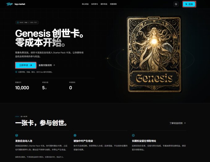 A webpage advertisement for 'Genesis 创世卡' from bpx market, promoting a starter pack with '零成本开始' (zero cost to start) and featuring an ornate golden card design.