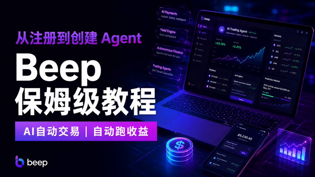 The image features a website with an advertisement promoting two different Bitcoin Agent applications, one of which is referred to as Beep @0xbeepit. The other app is named Bitcoin Agent @AI. Both apps seem to focus on trading and are described as Bitcoin trading agents. One agent is designed for beginners while the other has a more advanced interface catering to professionals or more experienced traders. The background color of the image is dark blue, which adds a sense of depth and contrast to the advertisement.