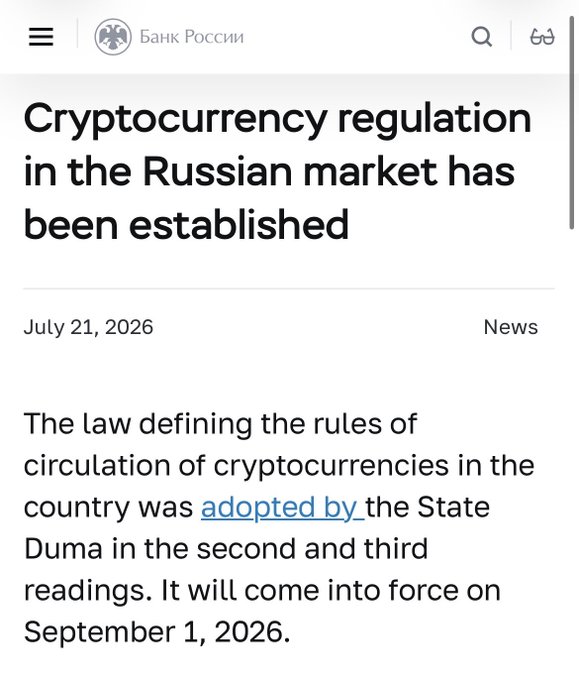 A screenshot from the Bank of Russia website dated July 21, 2026, displaying a news article titled "Cryptocurrency regulation in the Russian market has been established," which announces that a law regulating cryptocurrency circulation was adopted by the State Duma and will take effect on September 1, 2026.