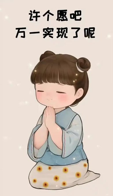 A cartoon illustration of a girl with her hands clasped in prayer, wearing a blue traditional outfit. The Chinese text above reads "许个愿吧 万一实现了呢" (Make a wish, what if it comes true).