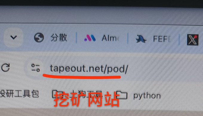 The image shows a close-up of a browser's address bar with the URL "tapeout.net/pod/" underlined in red, accompanied by the Chinese caption "挖矿网站" (mining website). The browser also displays bookmarks for 分散 (Fensan), Alma, and FEFI, along with Chinese text referencing a "research toolkit" and "python." This relates to the post as it highlights the tapeout.net platform as a cryptocurrency mining website being promoted with the $BEM token.