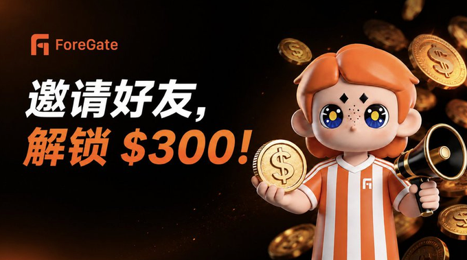 ForeGate advertisement in Chinese featuring a 3D mascot character holding a dollar coin and megaphone, with text translating to 'Invite friends, unlock $300!'
