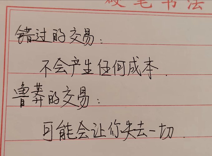 The image shows a piece of paper with Chinese writing on it, which appears to be written in a foreign language. The text seems to be related to cryptocurrency or digital currency, as there are mentions of Bitcoin and Etherium. The writing style is not clear enough for me to determine if the content is accurate or informative about these cryptocurrencies.