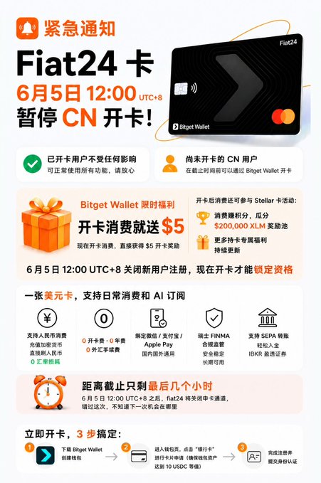 The image features an advertisement for a credit card called "bitget" that is available at 6:5 p.m. The text of the advertisement is written in Chinese, which suggests that this content may be targeting a Chinese audience. The main focus of the advertisement is on the benefits and advantages of using the bitget U Card to make purchases or register for a new account. It also mentions an upcoming event at 12:00 p.m., possibly related to the credit card promotion.