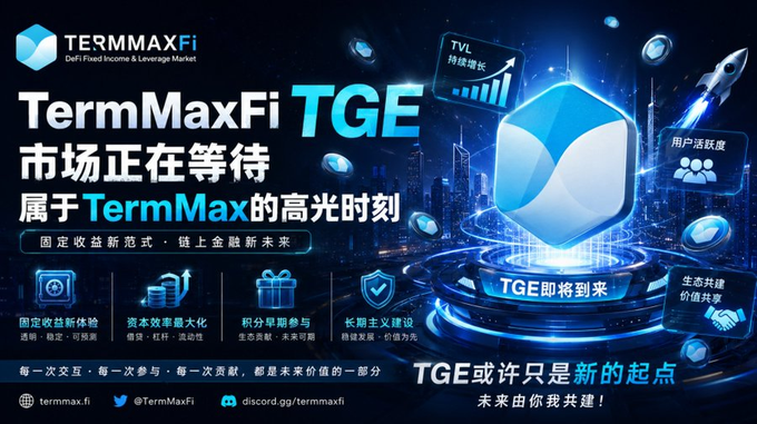 The image features a poster for TermMaxFi, which is an investment platform focused on cryptocurrencies. The poster includes various icons related to cryptocurrency trading and investing, such as coins, tokens, and market trends. The background of the poster displays a city skyline with buildings, symbolizing the global nature of the crypto world. The text in the image emphasizes the importance of TermMaxFi's focus on cryptocurrencies and their potential for growth during bull markets.