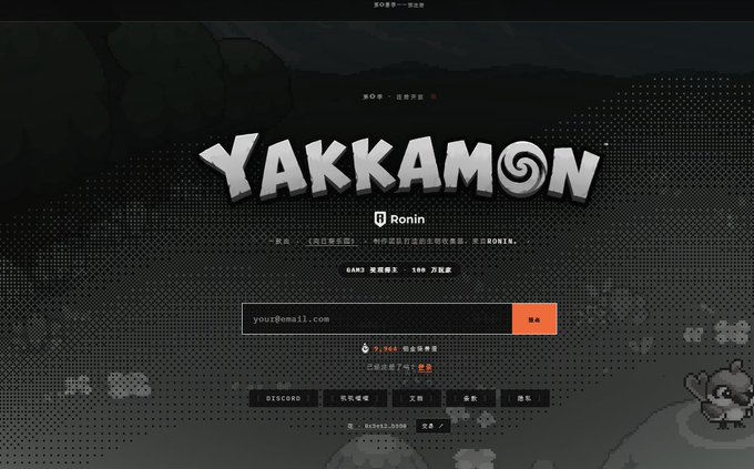 The image shows a website landing page for "YAKKAMON" featuring a July Operational Summary on Ronin, with an email signup field and links to Discord, whitepaper, tools, and social media. The post about SunflowerLand appears unrelated to this Yakkamon/NFT project screenshot, as there is no visible connection between the two topics.