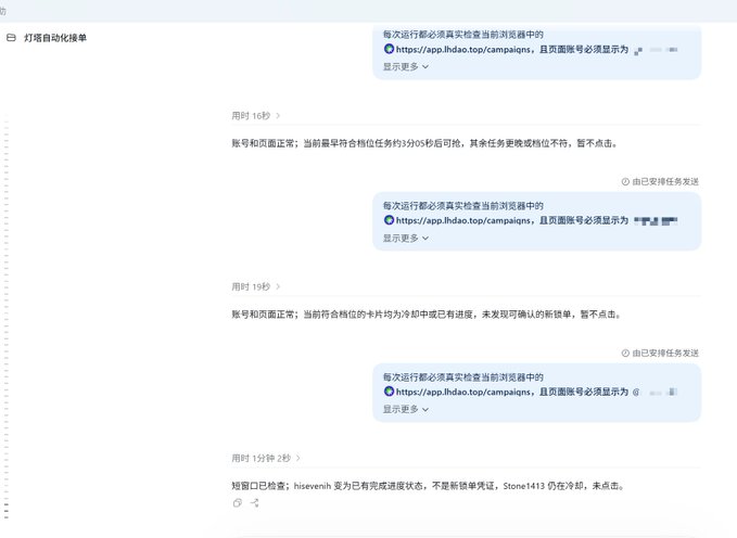 A Chinese-language customer support chat interface showing automated responses from a Taobao-style platform about verifying identity with the URL https://app.fhdao.top/campaigns, with messages indicating that an account and password were correct but verification codes couldn't be received after being sent via task bar.