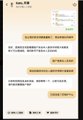 A blurry screenshot of a Chinese chat conversation with text bubbles on a light pink background.