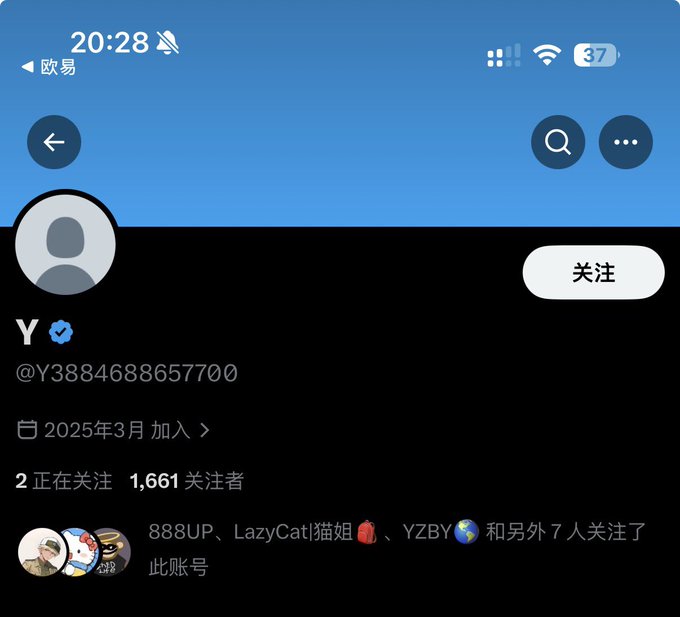 The image shows an X (Twitter) profile page for user "Y" (@Y3884688657700), a verified account with 1,661 followers that joined in March 2025. This relates to the post about Elon Musk following a new X account named Y, which is speculated to be connected to a Solana-based token called "YUKI."