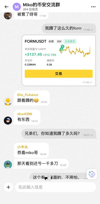 The image shows a conversation between multiple people discussing cryptocurrency exchanges. One person is asking if there are any US stocks available for trading. The others respond with various responses about Binance/BITGET/GATE launching a US stock products section, which has been a mix of truth and fiction in the post.
