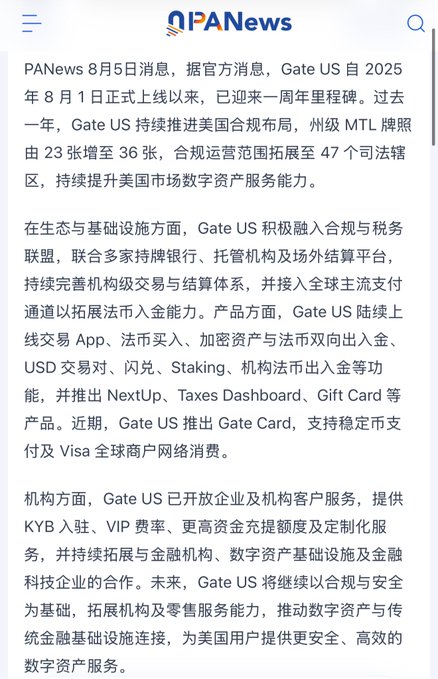 A PANews article screenshot reports that Gate US, launched on August 1, 2025, expanded its U.S. state MTL licenses from 23 to 36, covering 47 judicial districts within its first year, while rolling out products like on-chain trading apps, the Gate Card, and institutional services—aligning with the accompanying post's emphasis on compliance and sustained infrastructure as the true drivers of long-term platform value.