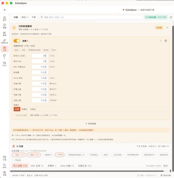 The image shows the EchoSync trading terminal interface, displaying a customizable scan/alert configuration panel with adjustable numerical conditions (currently set to thresholds like 82, 12, 18, 3, 10, 5, 3) for filtering trading pairs such as SOL/USDC, BTC/USDC, and various meme tokens (X Layer). This visual aligns with the post's announcement about optimizing local FOMO scanning with custom alert conditions, showing the interface where users can configure their personalized trading parameters.