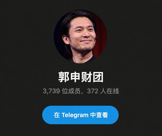 The image shows a Telegram channel profile for "郭申财团" (Guo Shen Group) with 3,739 members and 372 online users, featuring a photo of a smiling Asian man as the profile picture. The screenshot appears to promote a Telegram group that likely relates to the post's message about a $4-to-$80,000 investment challenge, suggesting the channel may be associated with a trading or money-making scheme.