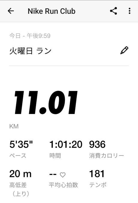 The image shows a phone screen displaying information about a running app, likely used for tracking runs or distances. The app provides details such as the distance run (in kilometers), time taken, and heart rate during the run. There are also some numbers displayed on the screen that might be related to the user's performance in the race.