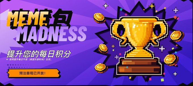 A vibrant purple promotional banner for "MEME MADNESS" features a pixelated gold trophy surrounded by floating meme coins, with Chinese text reading "提升您的每日积分" (Boost your daily points) and "预注册现已开放!" (Pre-registration now open!), advertising Cade Market's meme coin prediction market with 60-second instant settlement ahead of its pre-registration launch.