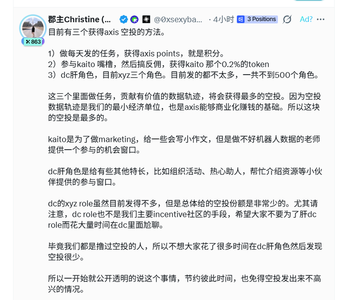 A screenshot of a Chinese social media post from user @0xsexyba... discussing three methods to obtain 'axis' airdrops, including daily tasks, kaito interactions, and dc liver roles.