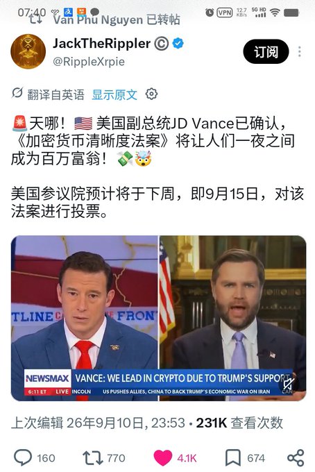 A Chinese social media post featuring a Newsmax interview where Vice President JD Vance claims the U.S. leads in crypto due to Trump's support, with Chinese text claiming the "Crypto Clarity Act" will make ordinary people millionaires overnight, scheduled for a September 15 Senate vote. The image's headline about Vance praising crypto aligns with the post's description of the host and VP's "intention" to promote crypto legislation, illustrating how U.S. political figures are used to hype such projects.