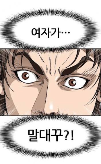 A dramatic manhwa-style illustration shows a fierce-looking character's intense eyes between speech bubbles with Korean text reading '여자가...' (A woman...) and '말대꾸?!' (Talking back?!).