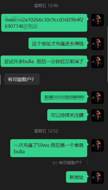 A Chinese chat conversation showing discussions about crypto wallet addresses, with messages mentioning deposits of "50wu" (500,000), opening a "bulla" trade, and identifying a potential "new address," alongside timestamps indicating Friday at 12:46 and 12:52.