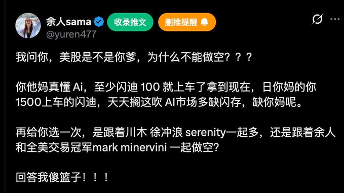 The image features a black Twitter account where a person, most likely a woman named Chuan Mu, is sharing her thoughts with followers. She has written a message expressing her desire for people to become more like themselves and not be influenced by others. The account's content is in Chinese, adding an interesting aspect of the conversation with the followers' international audience. As part of this post, Chuan Mu has also shared a screenshot showing how AI is changing the world overnight: a sequence of numbers ranging from 300-1100 that represents the positions and leverage gained by those who embrace AI technology.