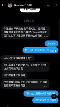 A screenshot of a WeChat conversation between "Suschan ☀ OKX" and another user discussing a scam involving a fake OKX Ventures investment proposal, with messages in Chinese mentioning fake documents and blocked accounts before the victim could confront the scammer.