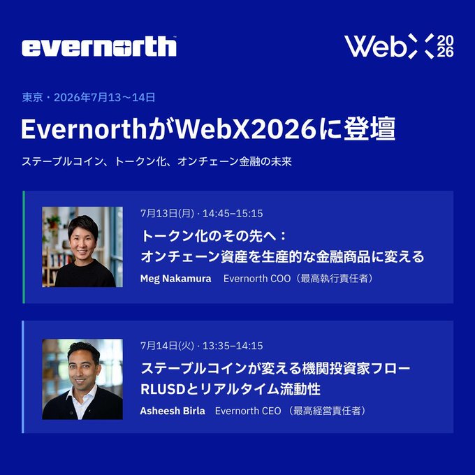 The image is a promotional graphic announcing Evernorth's participation at WebX 2026 in Tokyo (July 13-14, 2026), featuring two speaking sessions: Meg Nakamura (COO) discussing "Beyond Tokenization: Turning Onchain Assets into Productive Financial Instruments" on July 13, and Asheesh Birla (CEO) presenting "How Stablecoins are Reshaping Institutional Investment Flows: RLUSD and Real-Time Liquidity" on July 14. The post connects to the image by highlighting Ripple's role in building the settlement infrastructure ($XRP, RLUSD) underpinning Evernorth's onchain real-world asset vision showcased at the event.