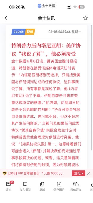 The image shows a phone screen displaying some kind of text or document, possibly in another language other than English. The focus appears to be more toward the lower-left side of the image. There are also images associated with the foreign content on the right side of the image and some symbols in a different font size. Additionally, there is a chat bubble containing text written by someone using emojis. This information indicates that it could be an interesting or unusual news article being shared among users who speak another language than English.