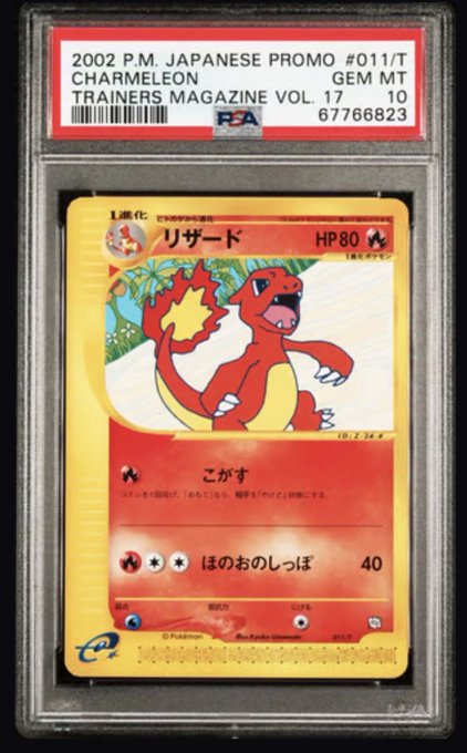 PSA-graded 10 GEM MT Japanese Pokémon card '2002 P.M. JAPANESE PROMO #011/T CHARMEELEON TRAINERS MAGAZINE VOL. 17,' featuring a holographic gold Charmeleon with HP 80 and attack 'ほのおのしっぽ' (40 damage).