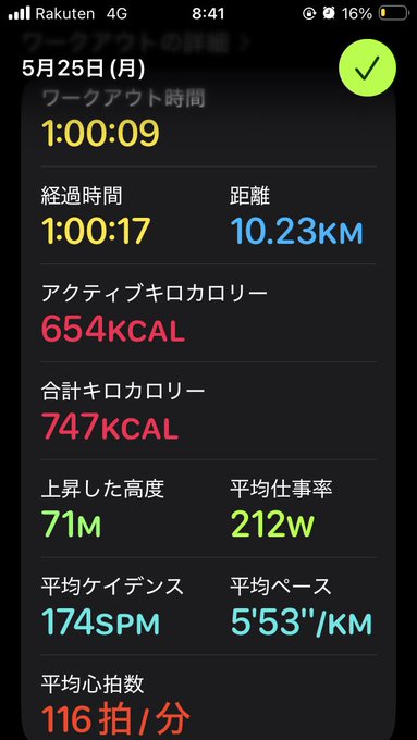 iphone screen displays a fitness app with Japanese text and numbers, including "5:25" and "1:41", indicating the time and distance of a run.