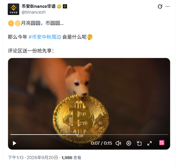 The image shows a tweet from Binance's Chinese official account (@binancezh) featuring a Shiba Inu dog looking at a physical Bitcoin coin, with text referencing the Mid-Autumn Festival ("#币安中秋周边") and teasing what this year's festival merchandise will be, inviting comments for a chance to win. The accompanying post about $BITDOG and splitting the BTC pool relates to the Bitcoin imagery in the image, with the contract address 0x356aa697780016ac16112380db43d8d2ea1e7777 displayed alongside the post.