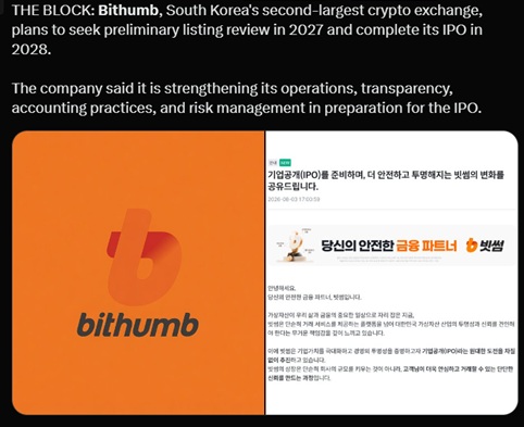 A news article about Bithumb, South Korea's second-largest crypto exchange, planning an IPO by 2028, featuring the orange Bithumb logo.