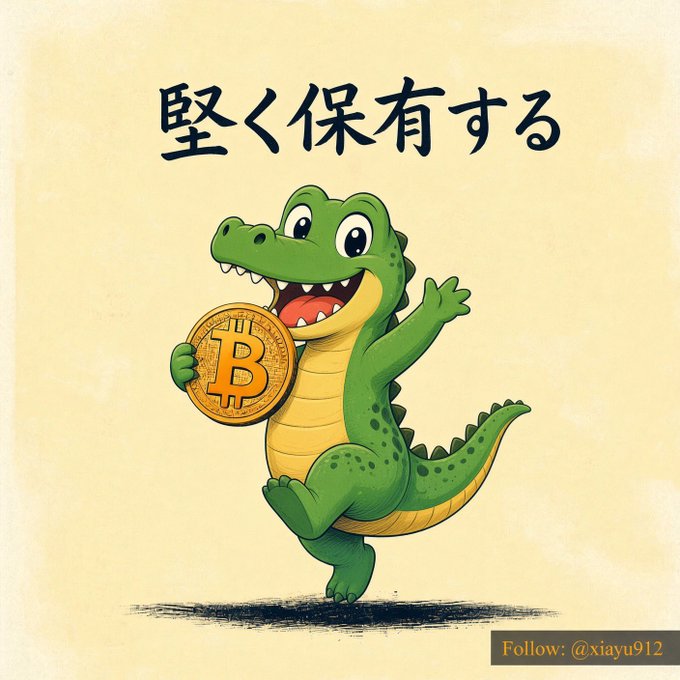 A cartoon green crocodile joyfully holds a gold Bitcoin coin beneath the Japanese text "堅く保有する" (meaning "hold firmly"), with a "Follow: @xiayu912" watermark. The image complements the post's discussion of market volatility and short-selling by visually endorsing steadfast holding of Bitcoin despite price swings around 77,000.