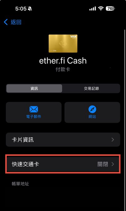 iPhone screenshot showing an ether.fi Cash Visa payment card in Apple Wallet with the '快速交通卡' (Quick Transit Card) option highlighted in red, currently set to '關閉' (Off).