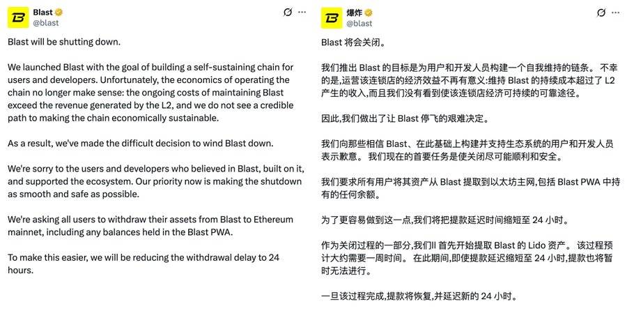 The image shows two side-by-side tweets from the official Blast (@blast) account announcing the shutdown of the Blast Layer 2 network, displayed in both English and Chinese, citing unsustainable economics with operational costs exceeding revenue from the L2 token. The announcement states they will reduce the withdrawal delay to 24 hours and asks users to withdraw assets from Blast to Ethereum mainnet, including balances in Blast PWA.