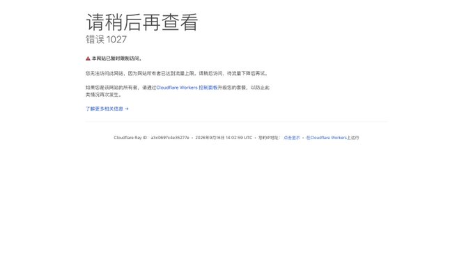 The image shows a Chinese error page displaying "请稍后再查看" (Please check again later) with error code 1027, indicating the website cannot be accessed at this time, which corresponds to the user's complaint about being unable to reach the Arclings NFT minting website shown in their linked URL.
