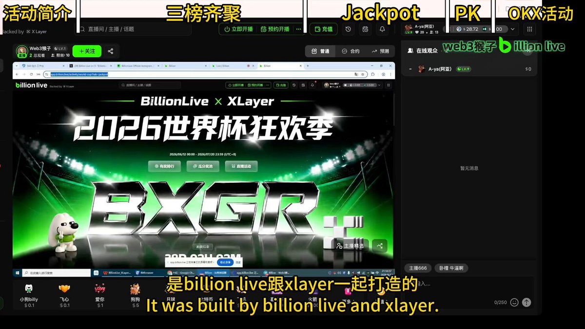 The image shows a website called BillionLive that hosts an event related to the World Cup. The website features a banner with Chinese characters for "The Goal Rush" and "OKX Wallet @ OKX Wallet_CN World Cup Prediction Event". It also displays a live stream of the World Cup, allowing users to watch it as it unfolds in real-time. The image includes text that reads: "Focus on what is in the image and how it relates to the post."