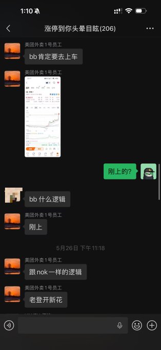 The image shows a group chat conversation between multiple people with Chinese characters displayed on their cell phone screens. The chat includes messages about stocks and recommendations from users like @Elvin472523, who suggested $BB as an investment opportunity. One person in the chat is taking advantage of the US stock pullback by researching and investing in BlackBerry, while another user is discussing the company's performance with a friend.