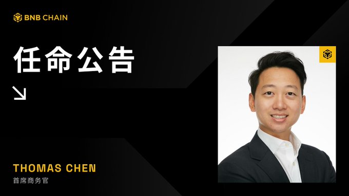 An announcement graphic from BNB CHAIN with Chinese text '任命公告' (Appointment Announcement), featuring a professional headshot of Thomas Chen labeled as 首席商务官 (Chief Business Officer).