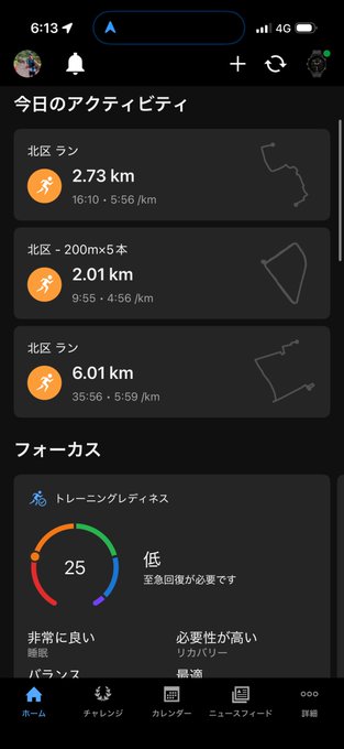 The image shows a phone screen displaying various information about a person's fitness activities, including their running distance, speed, and time spent exercising. The app provides an overview of the user's progress over multiple runs throughout the day. The post on social media is titled "おはよー 今朝は200m5本 #STEPN".