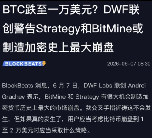 The image shows a post with Chinese characters that includes information about Bitcoin trading strategies, such as "Strategy" and "BitsMine", along with details of a strategy event happening on June 6th at 8:30 pm. The text is written in both English and Chinese, providing an opportunity for people to learn more about the topic from different sources.