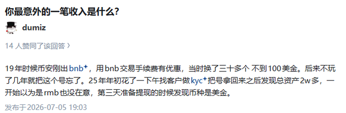A screenshot of a Chinese-language Q&A response where user "dumiz" recounts their most unexpected income: in 2019 they bought and sold BNB multiple times for under $100, and in early 2025 sold KYC accounts via "kyc+", only to discover later that the ¥20,000+ earnings were actually in USD rather than RMB—posted on 2026-07-05.