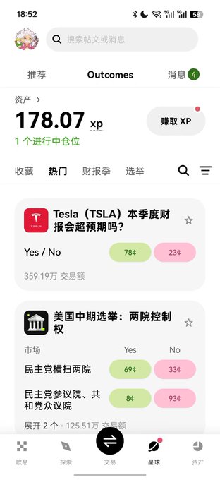 A screenshot of a mobile prediction market app in Chinese, showing an asset value of '178.07 xp' and prediction questions for 'Tesla (TSLA)' earnings and the '美国中期选举' (US Midterm Elections).