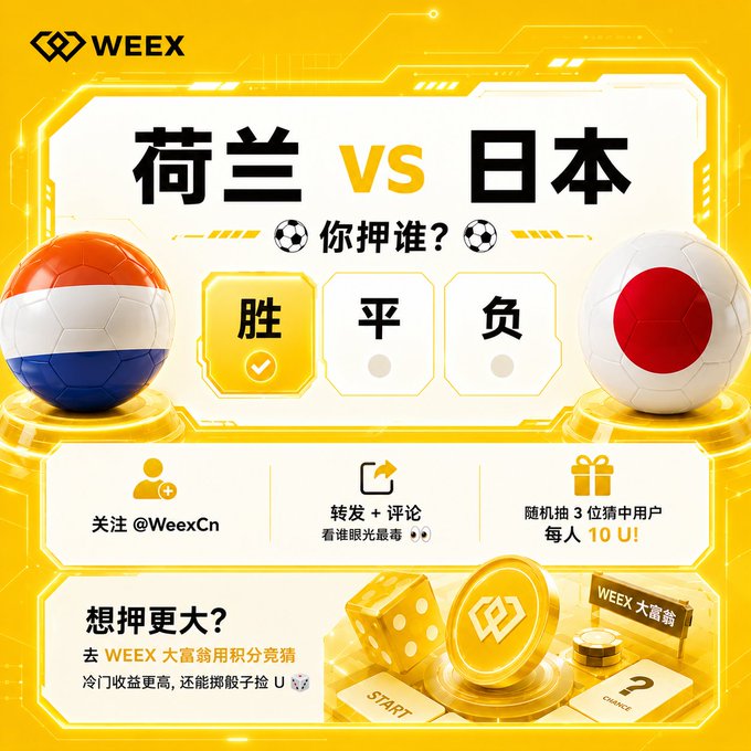 The image features a poster for a soccer game between two teams, one from China and one from Japan. The poster includes a soccer ball and two sports balls representing each team's logo. There are also three different types of coins displayed on the poster, which could be used as prizes or tokens during the game. The text on the poster is in Chinese and Japanese, indicating that it was created for a foreign audience.